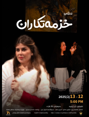 Pièce de théâtre « Les bonnes »