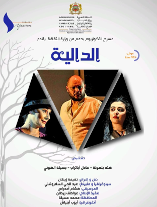 Pièce de théâtre « Dalia »